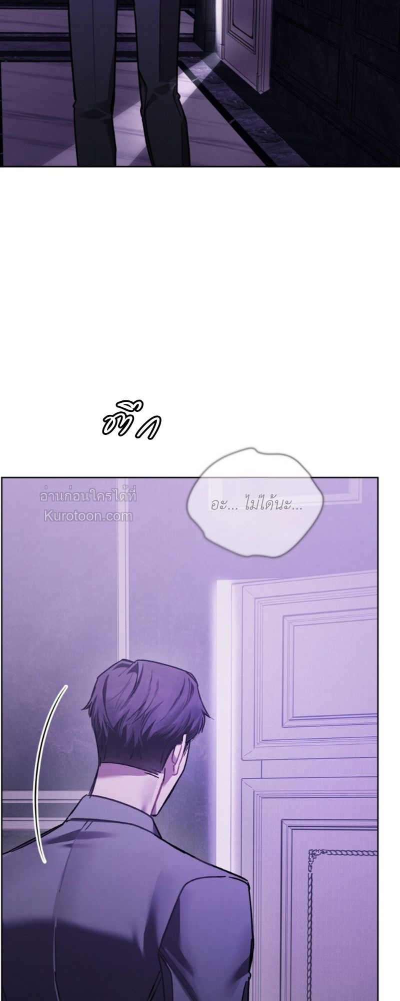 Dear My Horror แด่เธอ...ความสยองอันเป็นที่รัก ตอนที่ 16 - รูปที่ 2